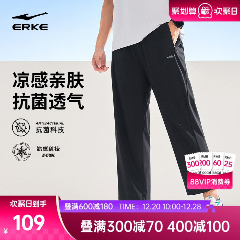 鸿星尔克运动裤男夏季男士冰丝抗菌长裤爸爸直筒透气裤子男生男裤