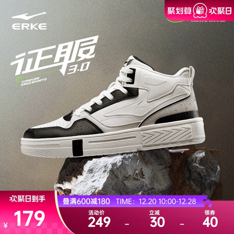 鸿星尔克征服板鞋男休闲高帮运动鞋男鞋