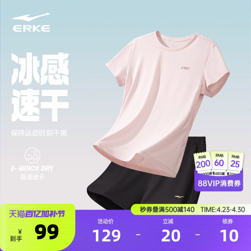 鸿星尔克运动套装女中考体育运动服羽毛球健身跑步速干衣短袖短裤