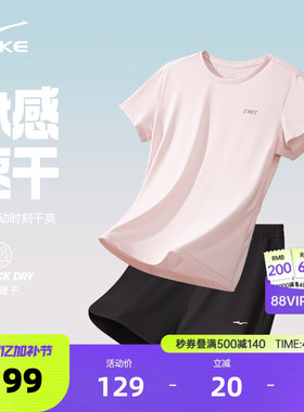 鸿星尔克运动套装女中考体育运动服羽毛球健身跑步速干衣短袖短裤