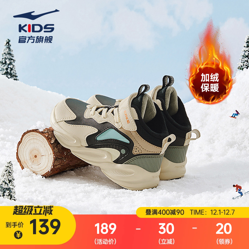 鸿星尔克中大童加棉保暖休闲鞋