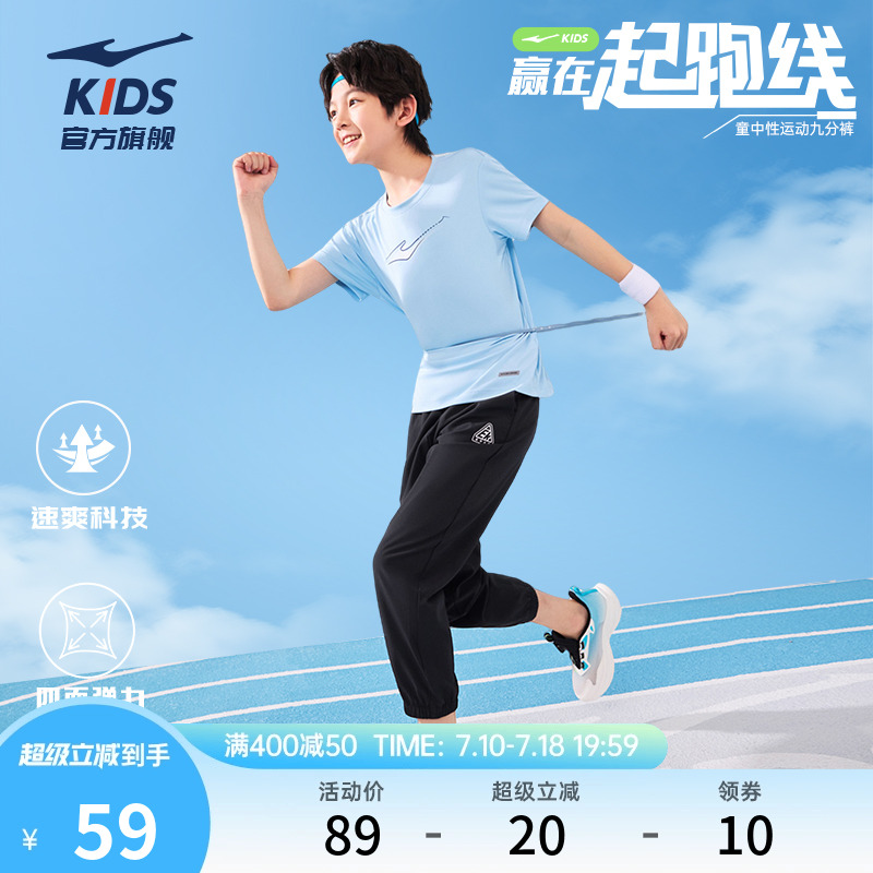 鸿星尔克童装男童裤子儿童夏季运动裤新款女大童薄款透气百搭长裤