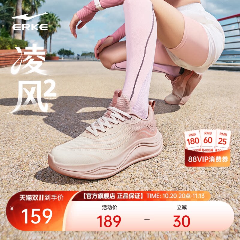 鸿星尔克凌风2|跑鞋女子轻便软底运动鞋秋冬新款减震女款跑步鞋子