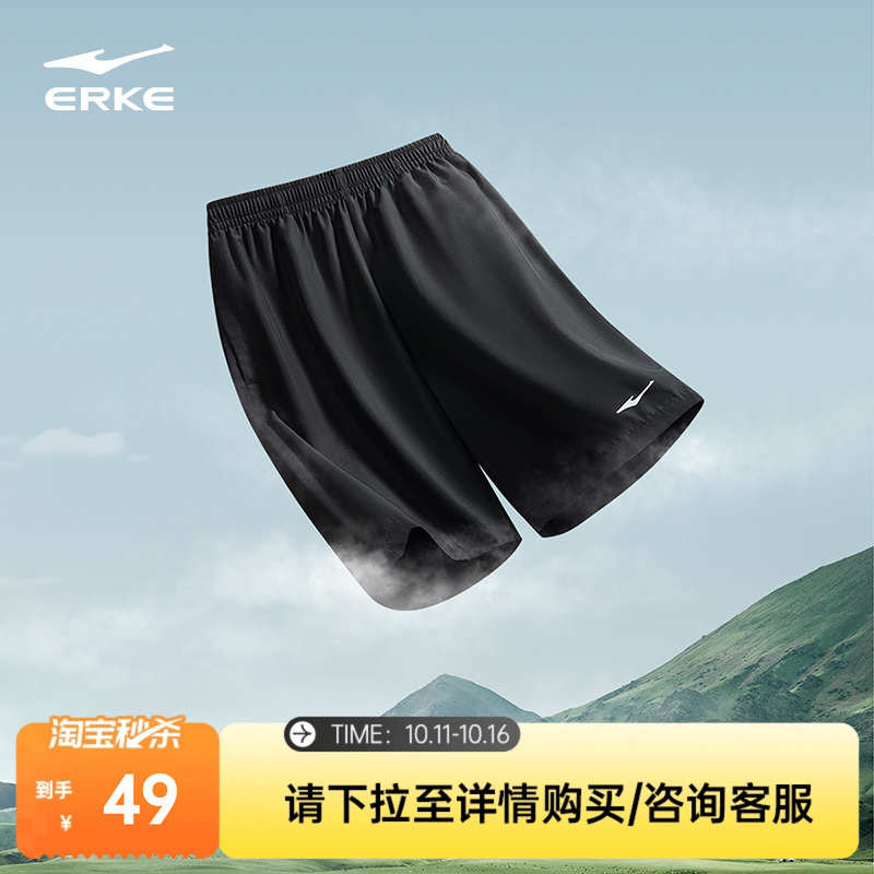 鸿星尔克运动短裤男夏季男士短裤透气跑步速干裤篮球运动短裤男子