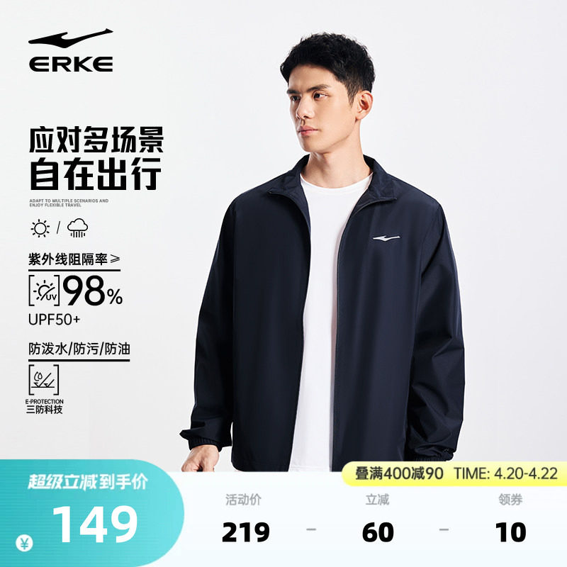 鸿星尔克防风衣男2026春季新款男士通勤运动三防立领夹克外套上衣