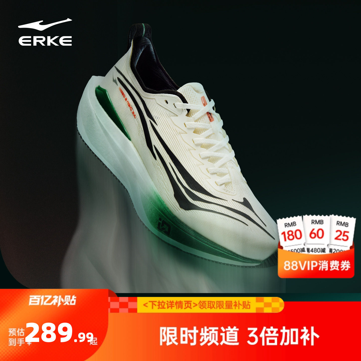 鸿星尔克绝尘5跑步鞋丨新款无板训练跑鞋男鞋专业减震回弹运动鞋