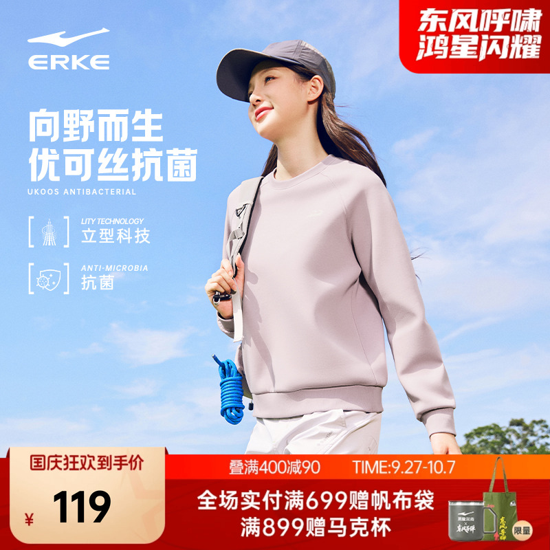 erke/鸿星尔克圆领卫衣女