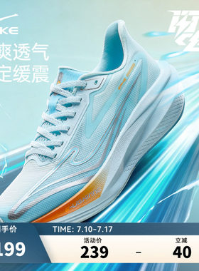 闪电5鸿星尔克跑鞋男学生体测鞋