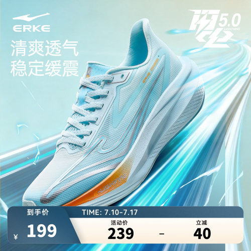 闪电5鸿星尔克跑鞋男学生体测鞋