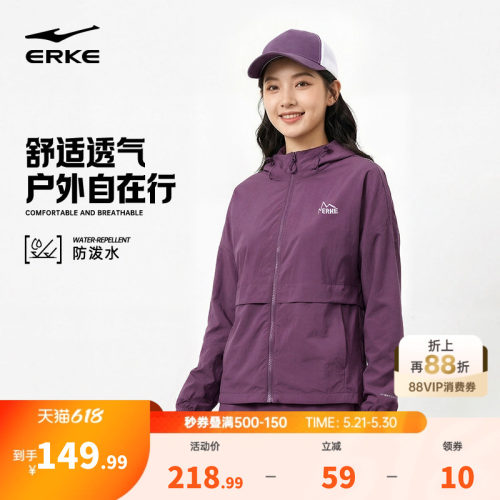 erke/鸿星尔克冲锋衣外套女