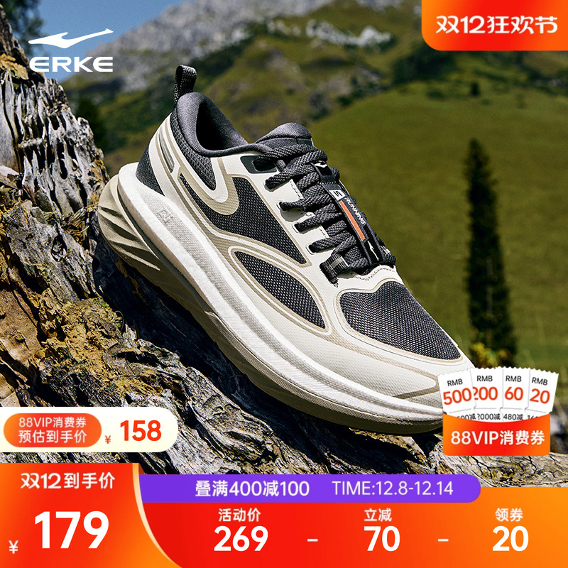 鸿星尔克山河系列纵横2跑步鞋