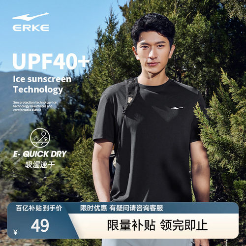 erke/鸿星尔克男生速干短袖男