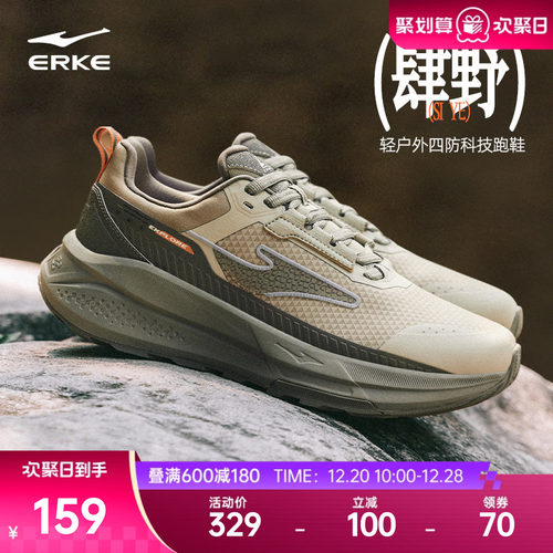 鸿星尔克肆野跑步鞋男黑色冬季防水男鞋软底减震运动鞋耐磨登山鞋