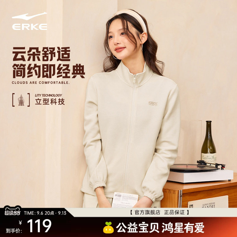 鸿星尔克外套女秋季女士修身立领针织夹克运动服开衫卫衣女装上衣
