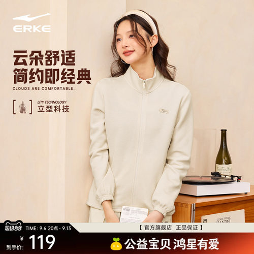 erke/鸿星尔克针织外套女