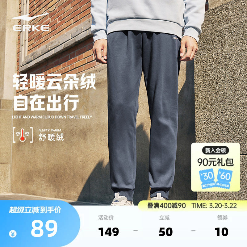 鸿星尔克加绒运动裤冬季新款男生加厚卫裤青少年长裤休闲裤子男