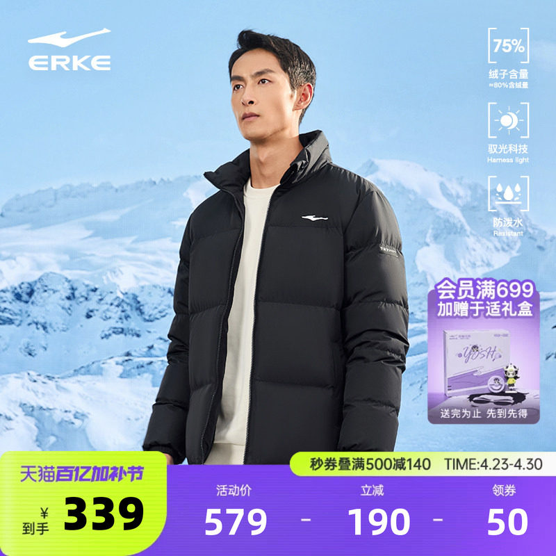 驭光科技丨鸿星尔克羽绒服男冬季新款男士防泼水运动羽绒夹克外套