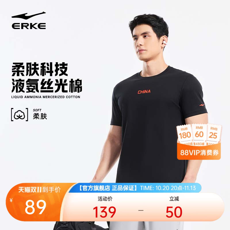 鸿星尔克中国短袖男款夏季新款男士柔肤网球运动t恤爸爸男装上衣