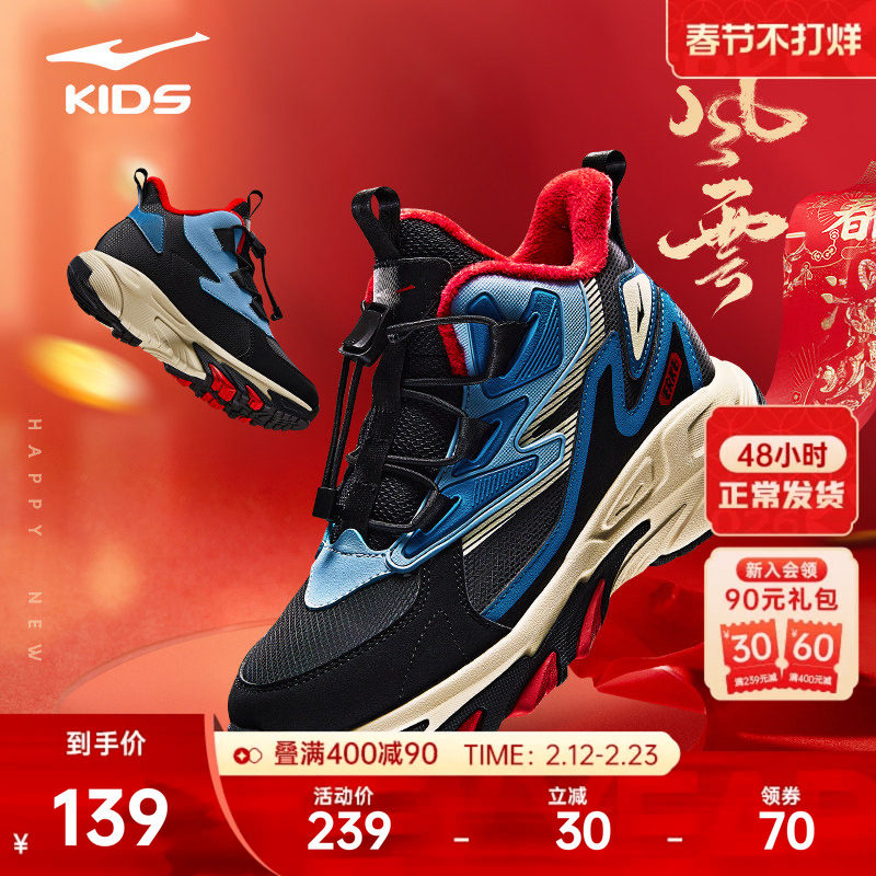 风云鸿星尔克童鞋冬季新年加绒鞋子男童高帮棉鞋保暖跑步鞋运动鞋