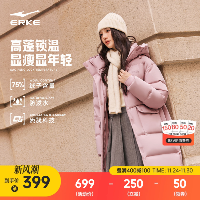 erke/鸿星尔克长款羽绒服女