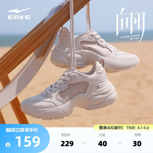 鸿星尔克向阳休闲鞋女鞋夏季新款厚底百搭运动鞋软底增高跑步鞋