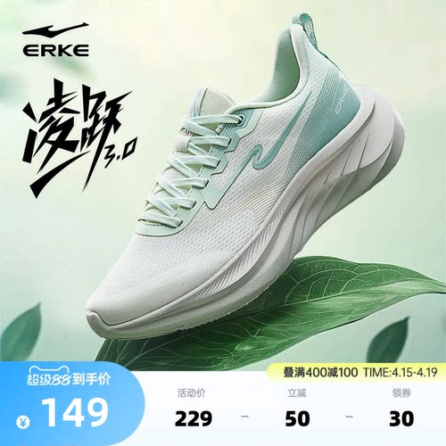 凌跃3鸿星尔克跑鞋轻便女鞋