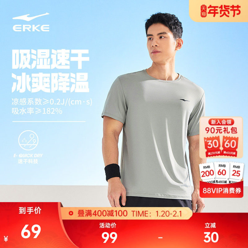 鸿星尔克短袖男2026夏季新款男士跑步运动t恤冲孔透气冰丝速干衣,运动服/休闲服装,运动T恤,淘宝优惠券,粉丝福利购,淘宝优惠卷