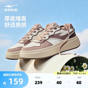 新款 饼干鸿星尔克板鞋 夏季 简约休闲鞋 运动鞋 子厚底增高鞋 女鞋 鞋