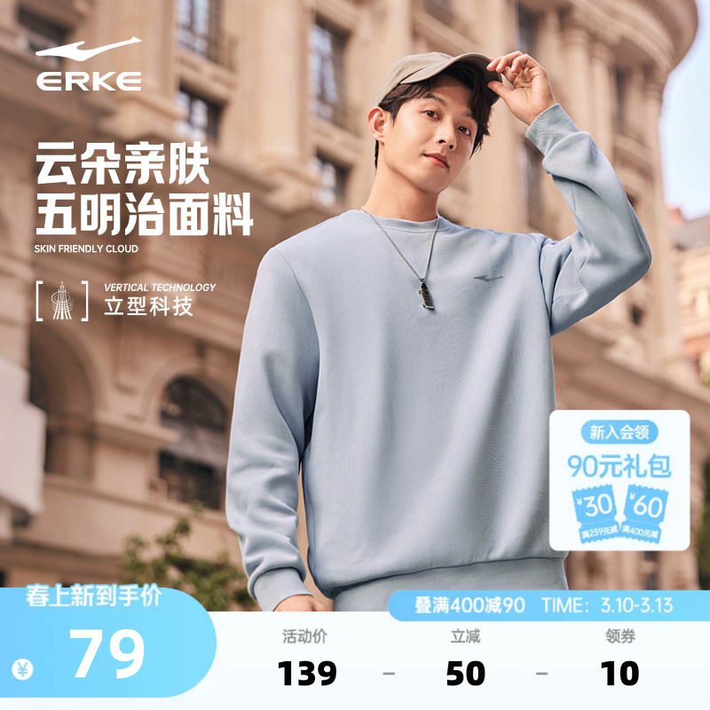 鸿星尔克卫衣男春季新款男士男生青少年运动圆领长袖休闲上衣男装