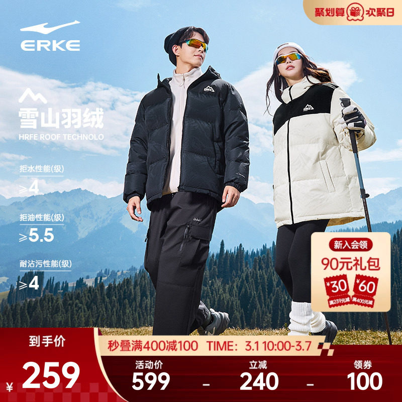鸿星尔克四防羽绒服男款冬季新款男士雪山棉服情侣女夹克外套男装