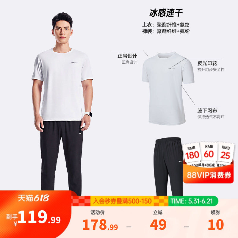 鸿星尔克运动套装男2026夏季新款男士冰丝速干健身服训练跑步套装