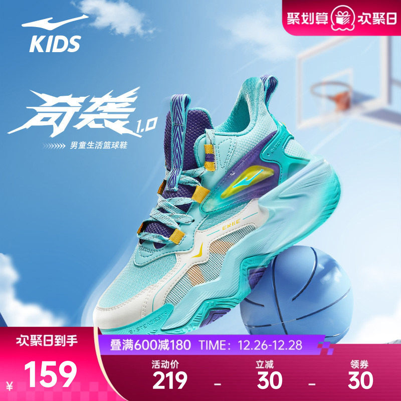奇袭鸿星尔克儿童鞋童鞋冬季新款男童运动鞋专业篮球鞋大童鞋子