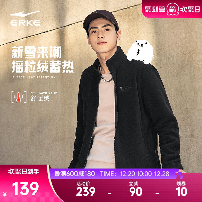 erke/鸿星尔克加绒外套男