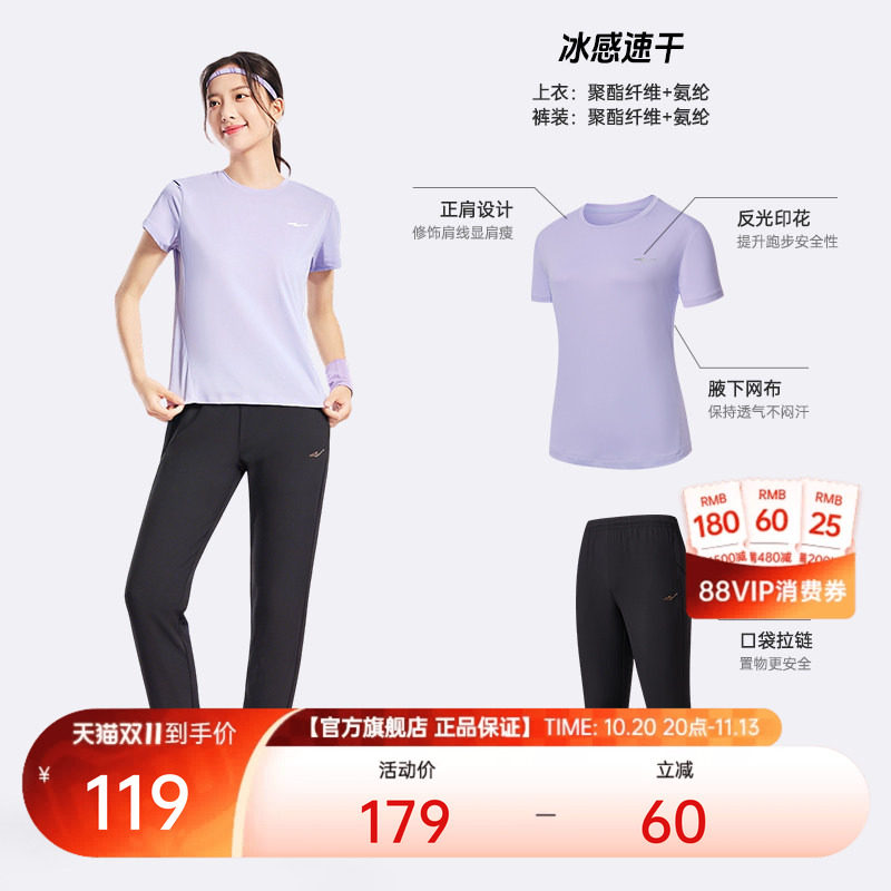 鸿星尔克运动套装女夏季新款女士冰丝速干妈妈夏套装跑步瑜伽短袖