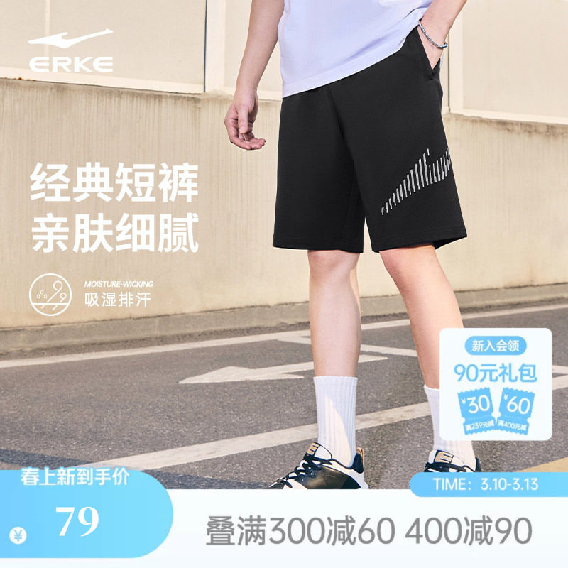 鸿星尔克运动短裤男夏季新款男士休闲五分裤男子宽松针织男生裤子