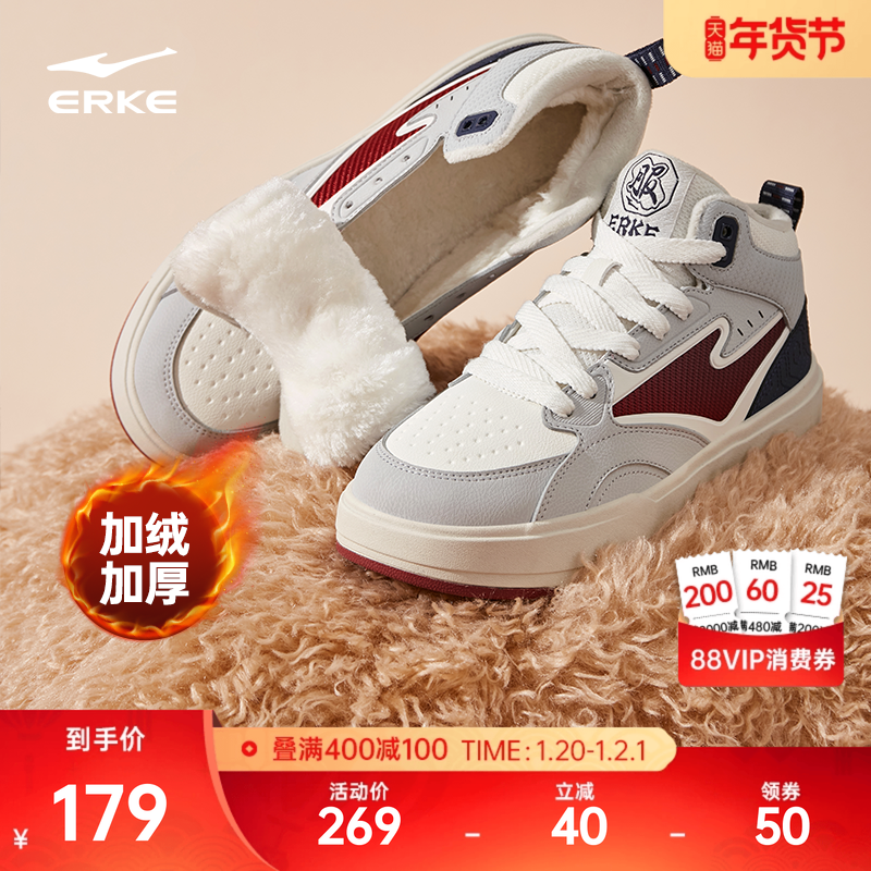 征服4鸿星尔克板鞋男鞋冬季新款加绒加厚棉鞋男士鞋子高帮运动鞋,运动鞋new,板鞋,淘宝优惠券,粉丝福利购,淘宝优惠卷