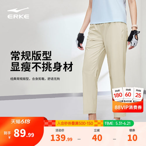 鸿星尔克冰感抗菌运动裤