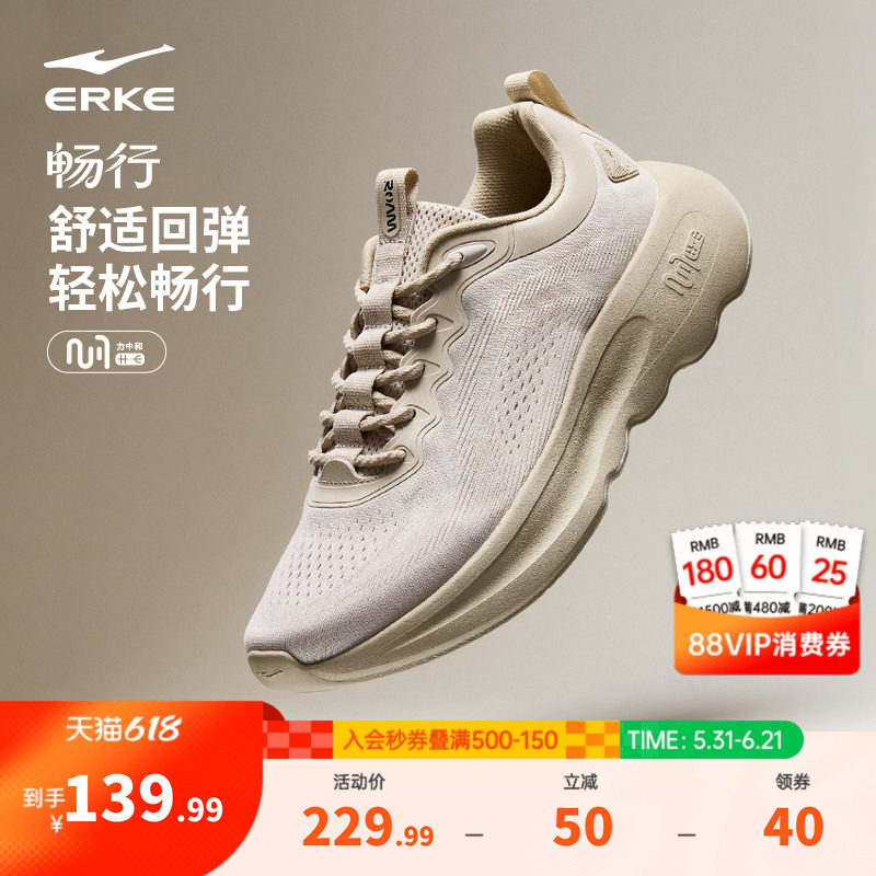 鸿星尔克男鞋畅行|运动鞋新款夏季透气网面休闲鞋软底轻便跑步鞋