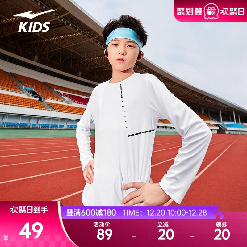 鸿星尔克运动服男童2025秋新款儿童速干跑步长袖t恤休闲跑步上衣