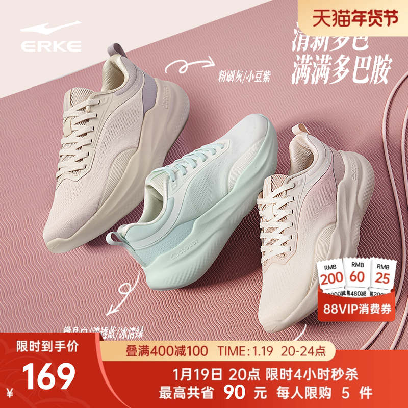 漫步2鸿星尔克女鞋跑鞋冬季新款软底运动鞋轻便健身房跳绳跑步鞋