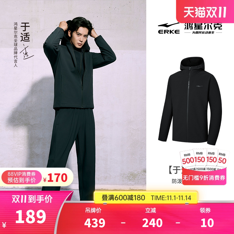 鸿星尔克于适外套男秋冬新款男士加绒冲锋防泼水夹克运动风衣男款