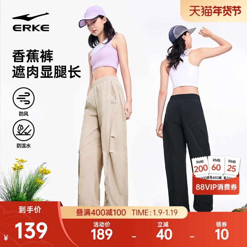 鸿星尔克香蕉裤女款弯刀裤2026春季新款女士休闲运动裤宽松长裤子