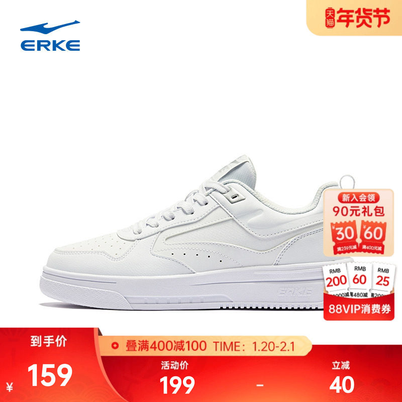 玩酷鸿星尔克板鞋男鞋冬季网面透气空军一号厚底学生运动鞋小白鞋,运动鞋new,板鞋,淘宝优惠券,粉丝福利购,淘宝优惠卷