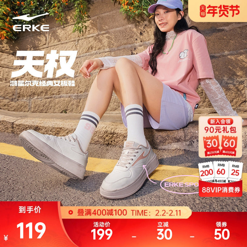 鸿星尔克板鞋女鞋冬季新款鞋子厚底增高小白鞋学生休闲百搭运动鞋