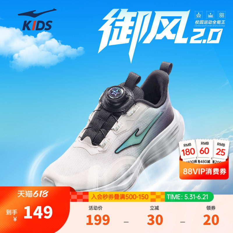 鸿星尔克防水跑鞋儿童鞋