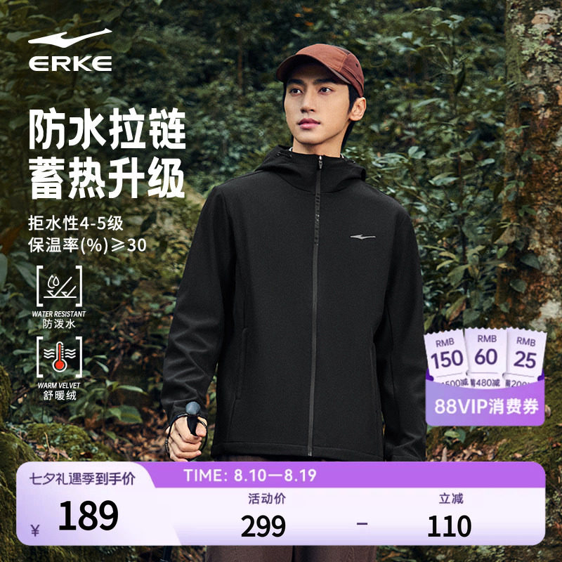 鸿星尔克加绒外套男款春秋男士软壳冲锋加厚运动夹克风衣爸爸男装