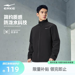 运动立领行政夹克风衣爸爸通勤男装 男士 衣服 春季 鸿星尔克外套男款