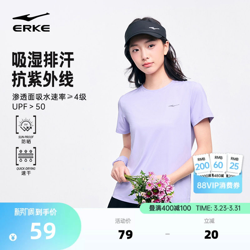 鸿星尔克防晒短袖女2026夏季新款女士运动跑步冰丝速干衣羽毛球服