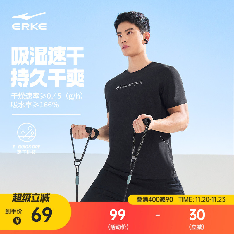 鸿星尔克短袖男2025夏季新款男士跑步透气运动t恤速干衣男款衣服