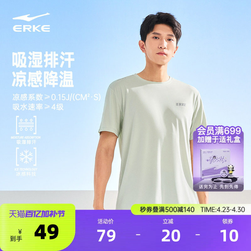 鸿星尔克t恤男夏季新款男士运动冰丝速干衣健身跑步短袖上衣体恤